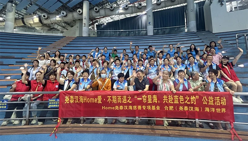 堯泰漢海 Home 愛?不期而遇之 “一簾星海，共赴藍(lán)色之約” 公益活動(dòng)圓滿結(jié)束